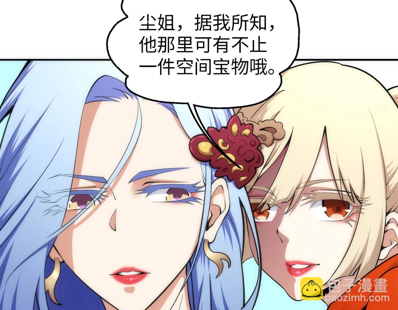 🍟萬古神帝 第84话 精神力测试 第31页