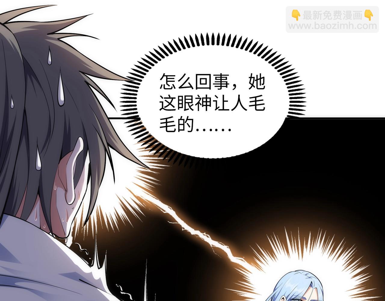 🍟萬古神帝 第84话 精神力测试 第33页