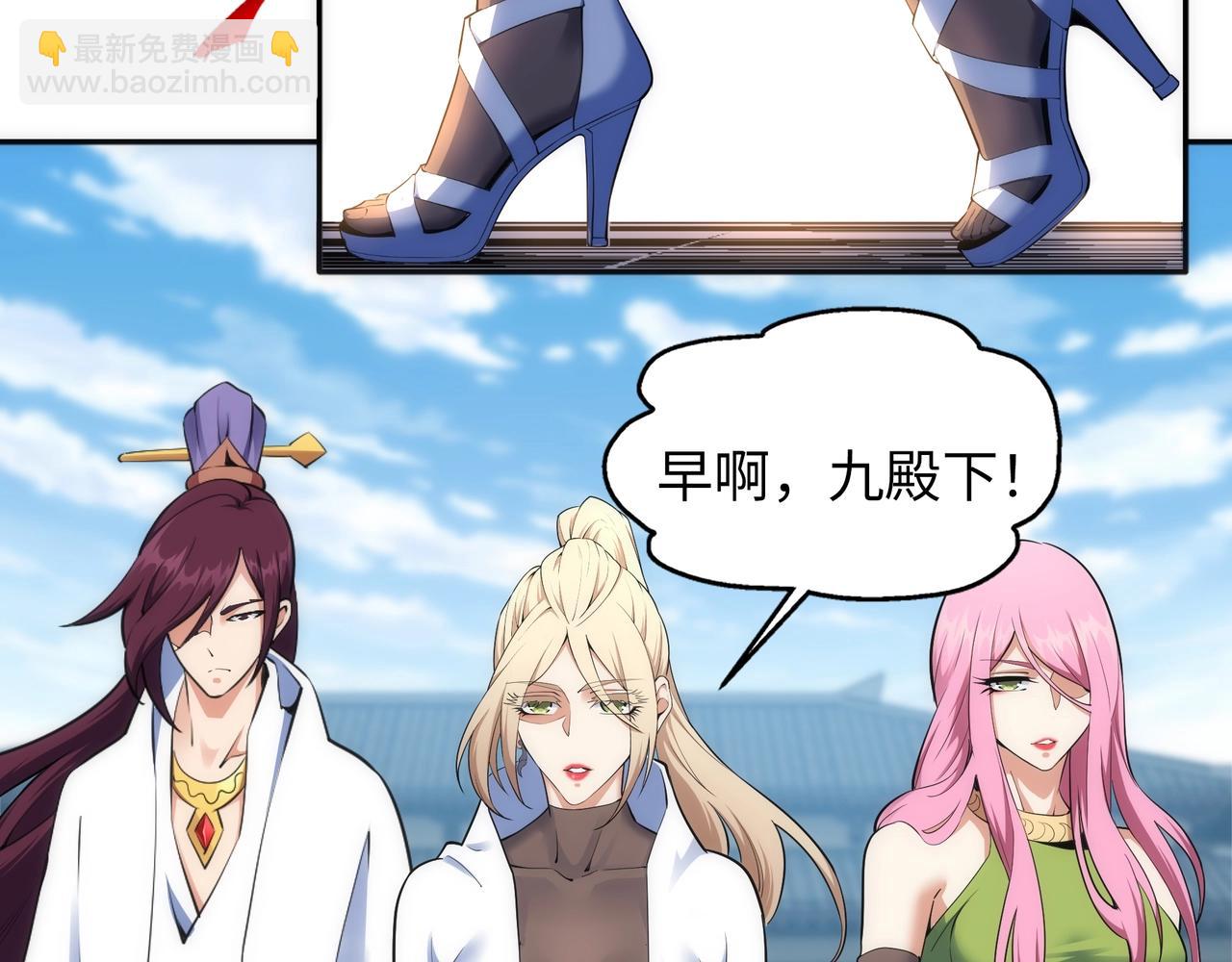 🍟萬古神帝 第84话 精神力测试 第35页
