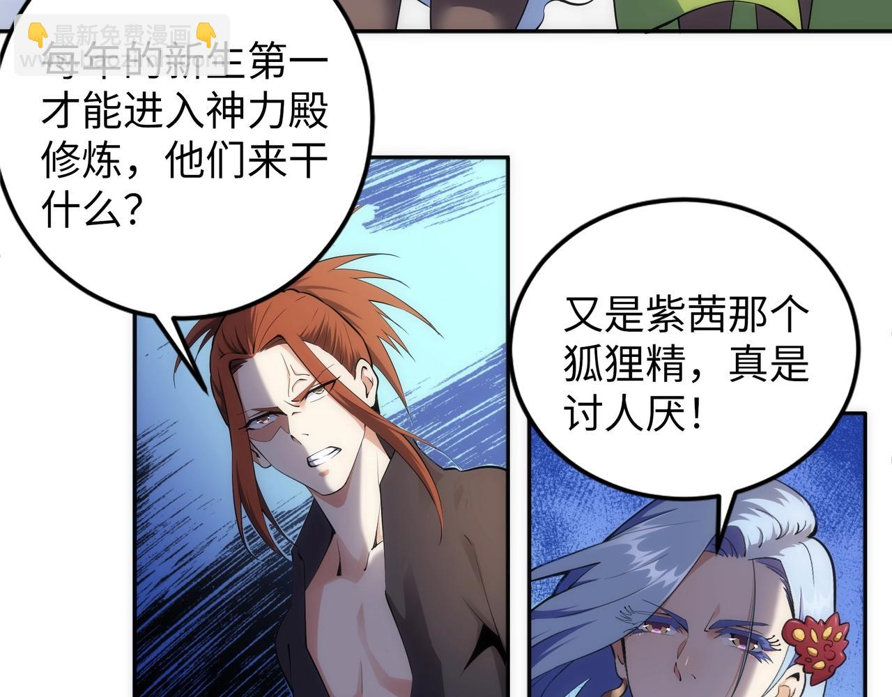 🍟萬古神帝 第84话 精神力测试 第37页