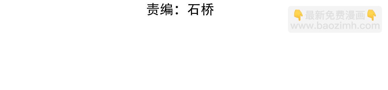 🍟萬古神帝 第84话 精神力测试 第4页