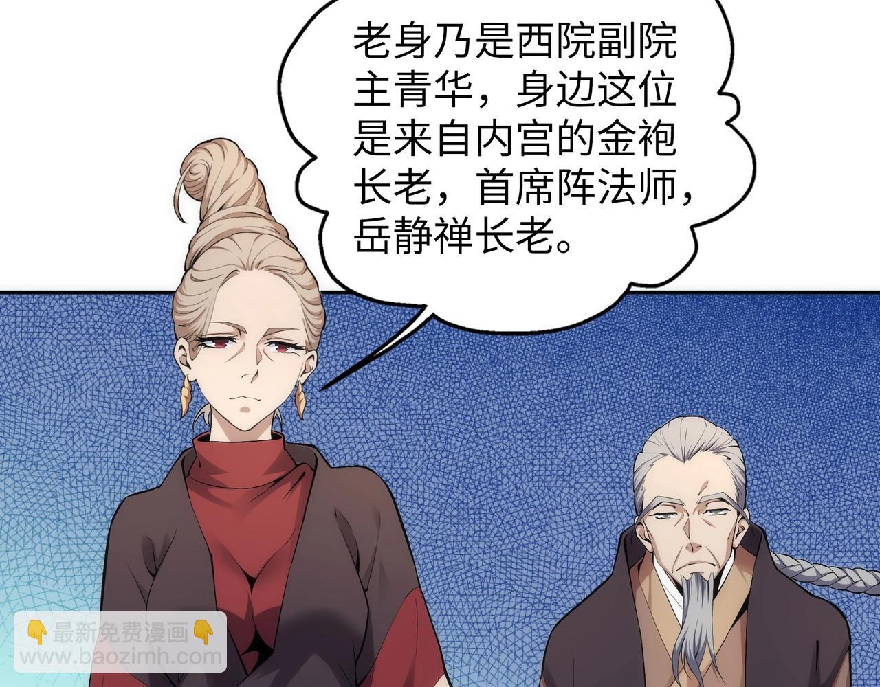 🍟萬古神帝 第84话 精神力测试 第41页