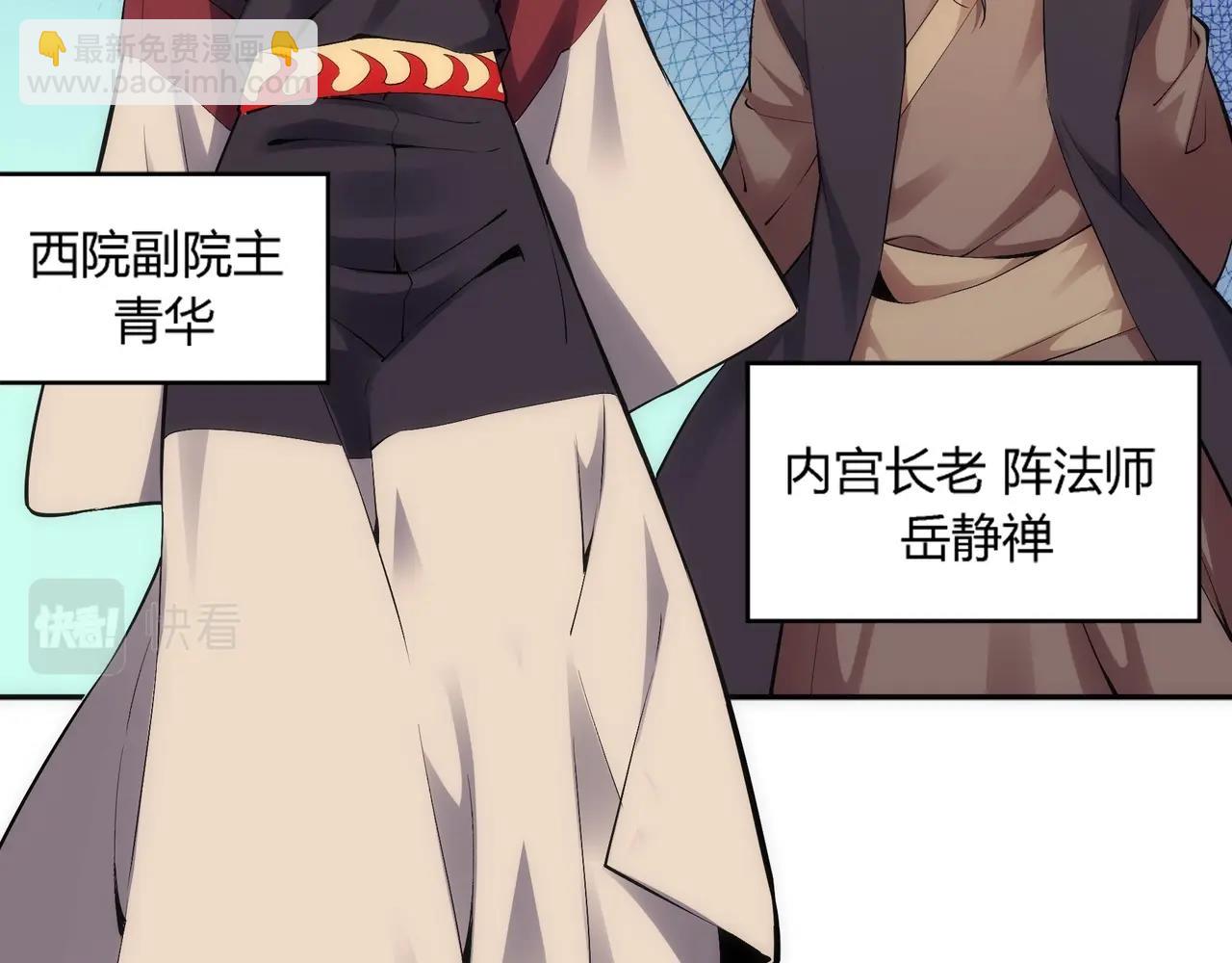 🍟萬古神帝 第84话 精神力测试 第42页