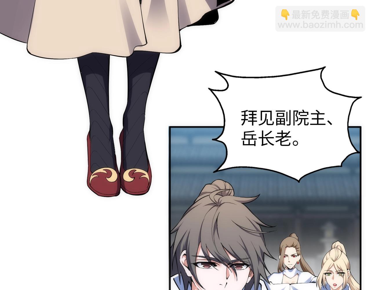 🍟萬古神帝 第84话 精神力测试 第43页