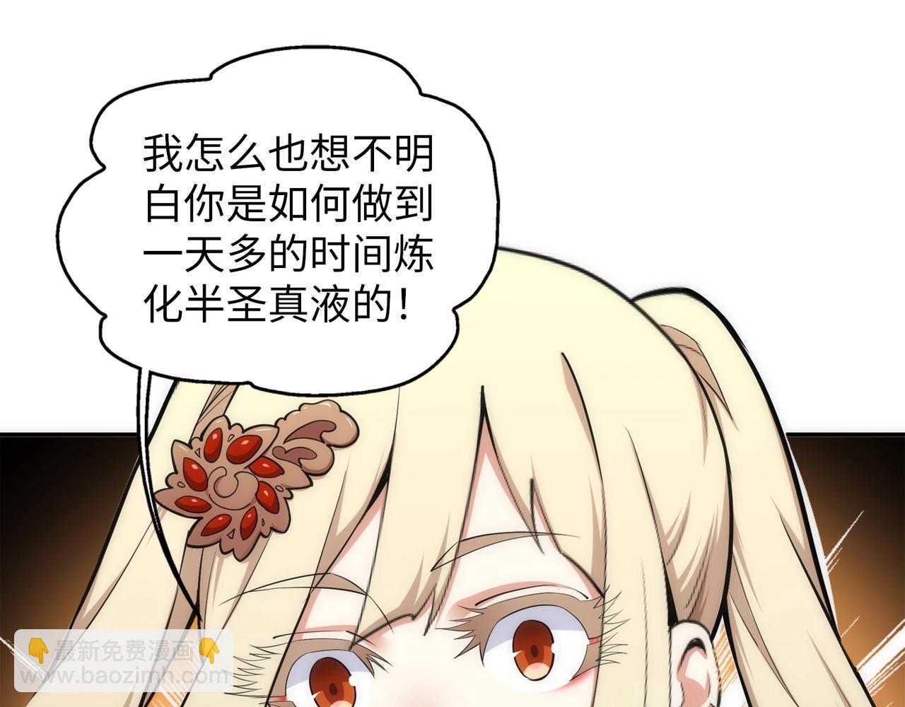 🍟萬古神帝 第84话 精神力测试 第5页
