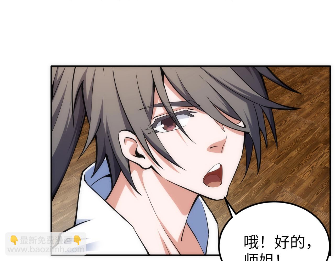 🍟萬古神帝 第86话 半圣圣意图 第12页