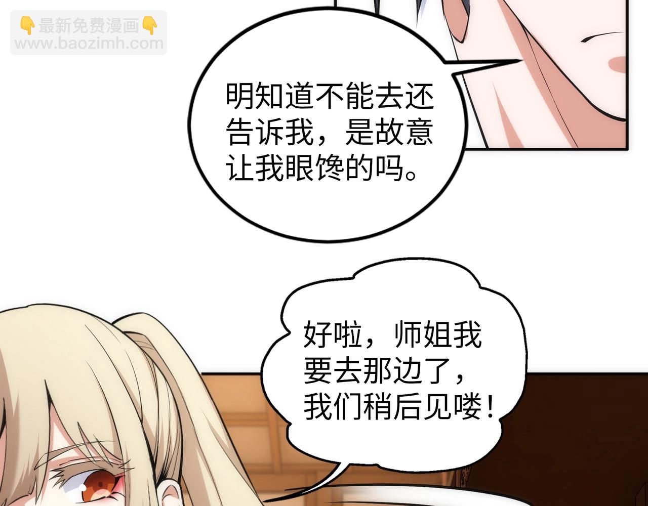 🍟萬古神帝 第86话 半圣圣意图 第16页