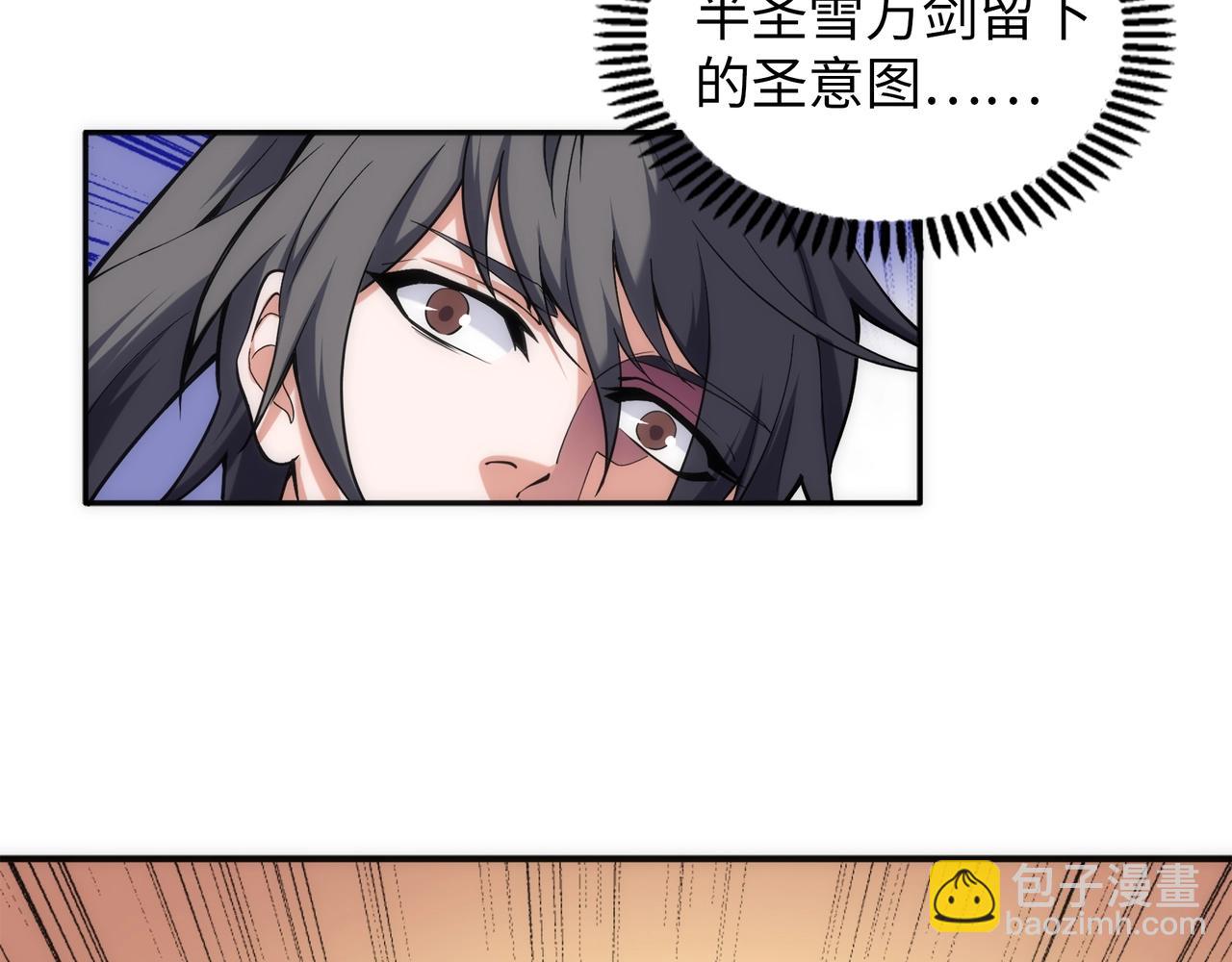 🍟萬古神帝 第86话 半圣圣意图 第20页