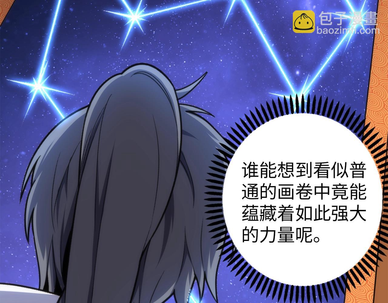 🍟萬古神帝 第86话 半圣圣意图 第22页