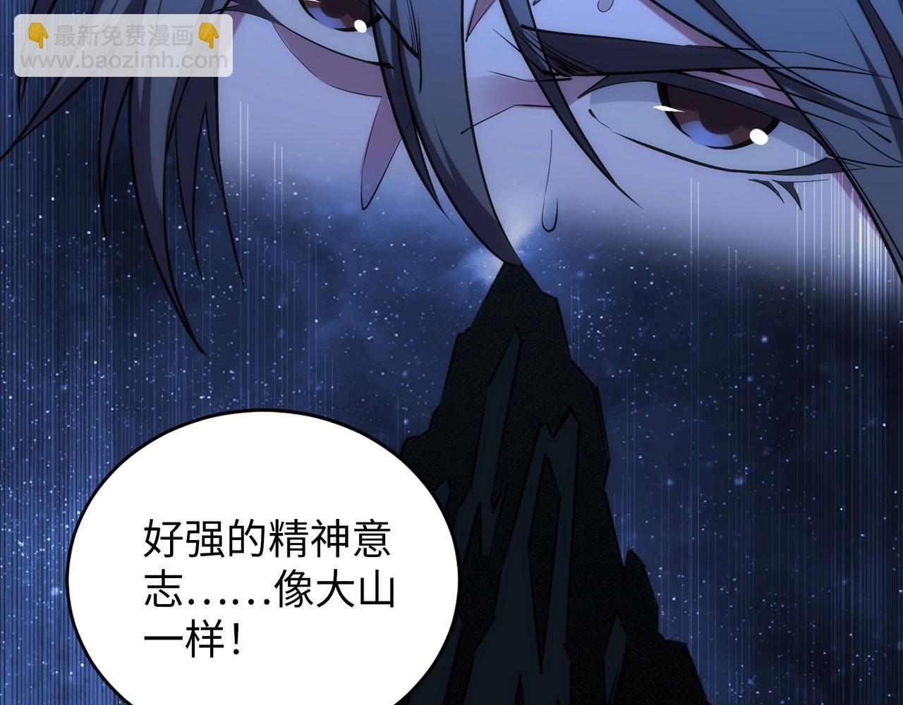 🍟萬古神帝 第86话 半圣圣意图 第43页