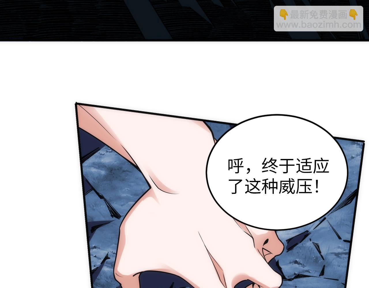 🍟萬古神帝 第86话 半圣圣意图 第45页