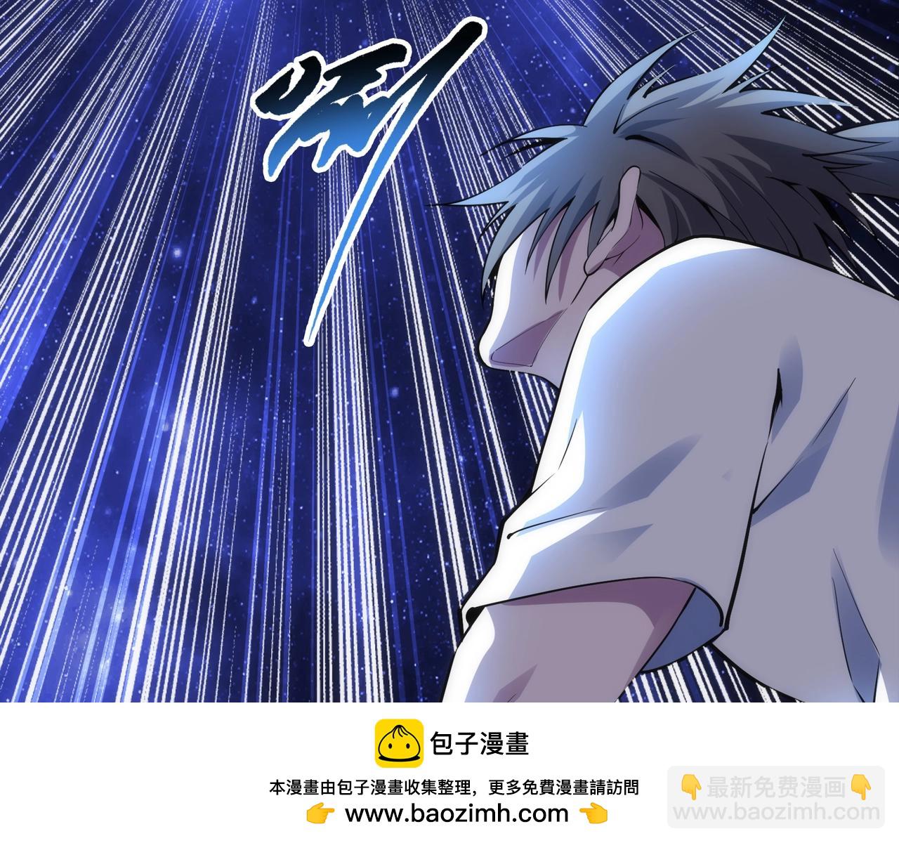 🍟萬古神帝 第86话 半圣圣意图 第50页