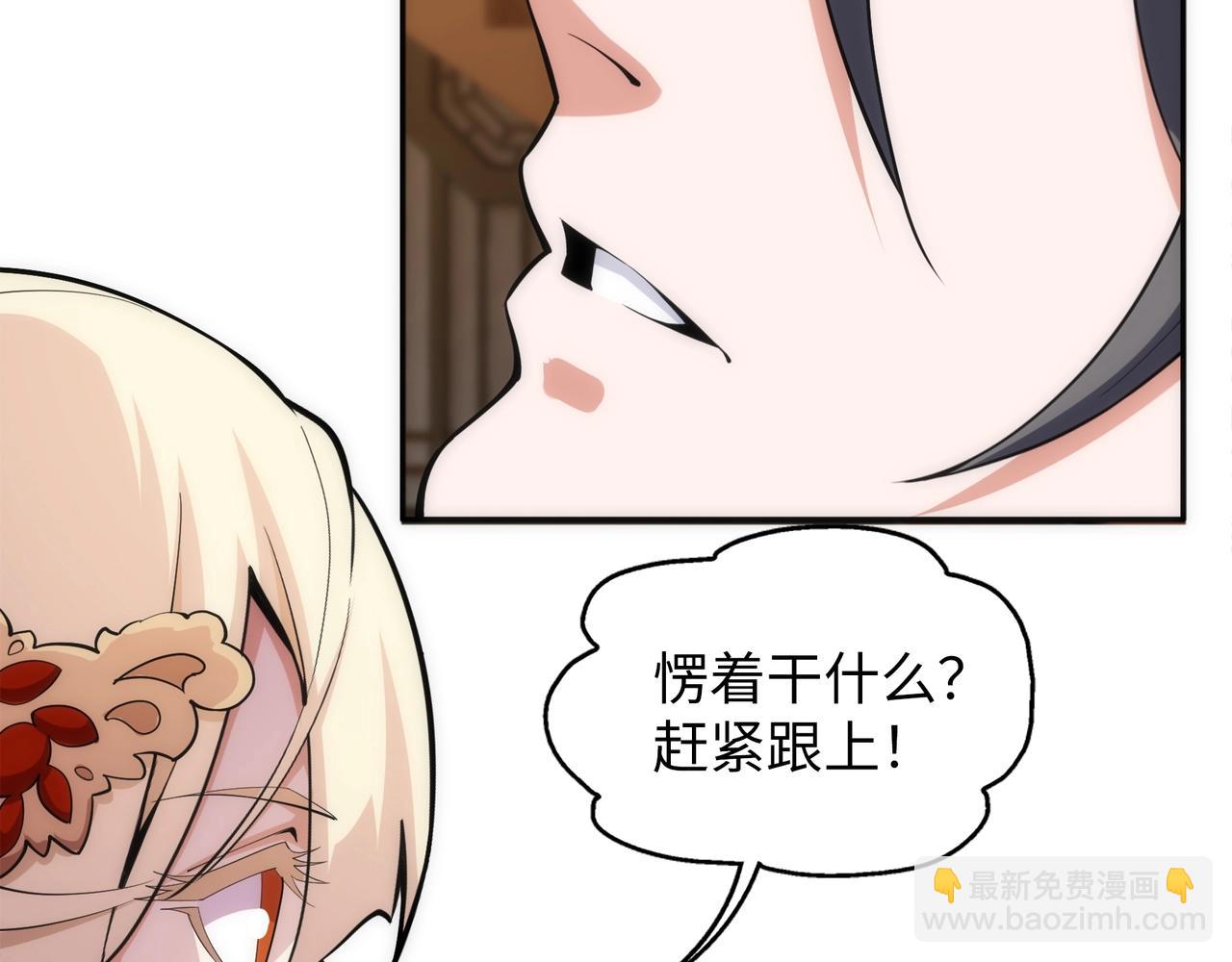 🍟萬古神帝 第86话 半圣圣意图 第9页