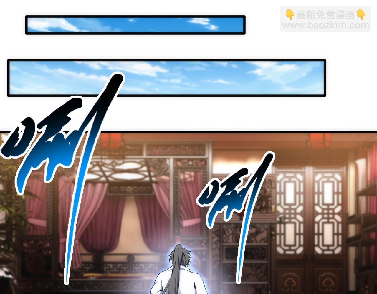 🍟萬古神帝 第88话 “今后！你就给我做太监吧” 第12页