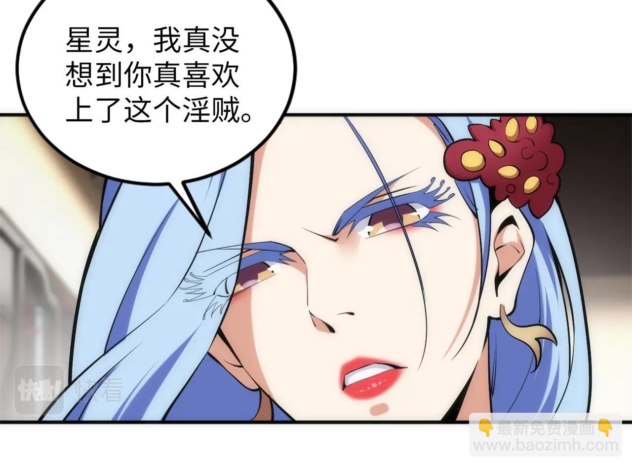 🍟萬古神帝 第88话 “今后！你就给我做太监吧” 第36页