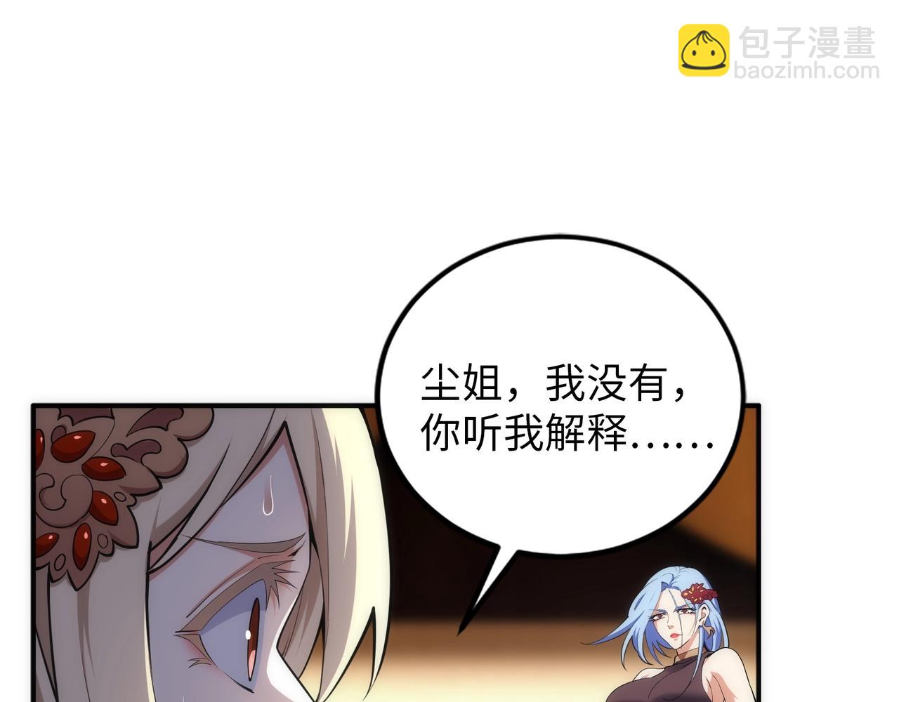 🍟萬古神帝 第88话 “今后！你就给我做太监吧” 第37页