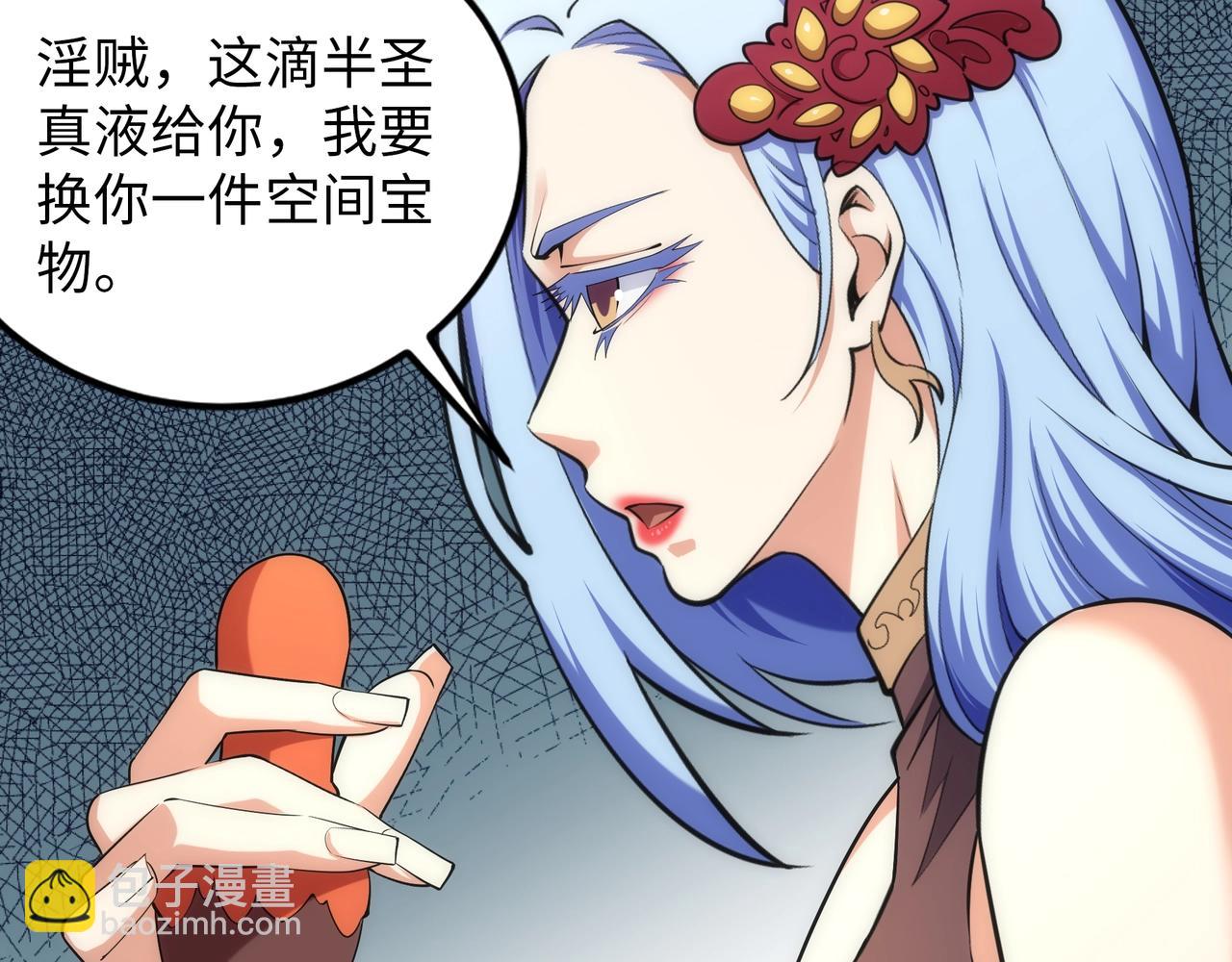 🍟萬古神帝 第88话 “今后！你就给我做太监吧” 第39页