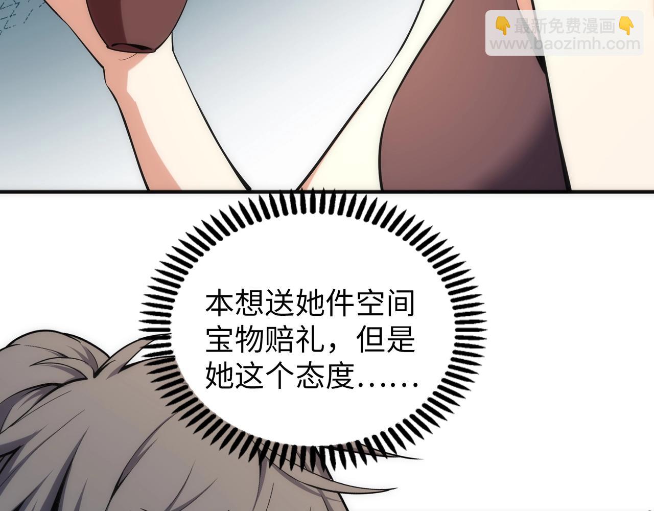 🍟萬古神帝 第88话 “今后！你就给我做太监吧” 第40页