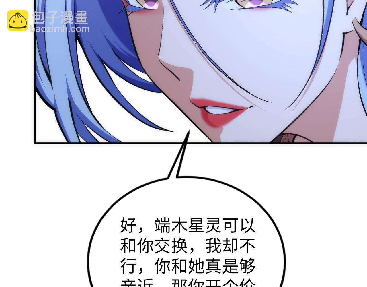 🍟萬古神帝 第88话 “今后！你就给我做太监吧” 第43页