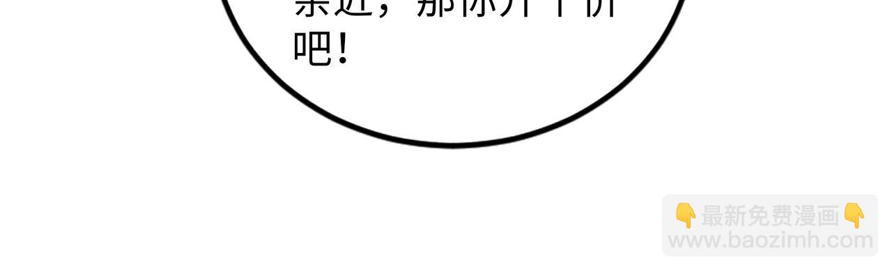 🍟萬古神帝 第88话 “今后！你就给我做太监吧” 第44页