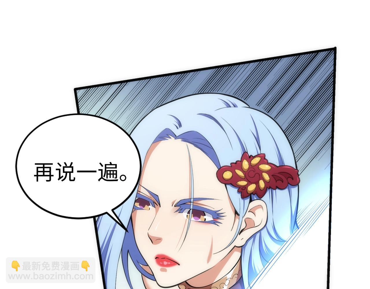 🍟萬古神帝 第88话 “今后！你就给我做太监吧” 第46页