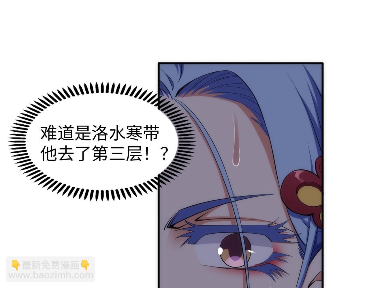🍟萬古神帝 第88话 “今后！你就给我做太监吧” 第5页