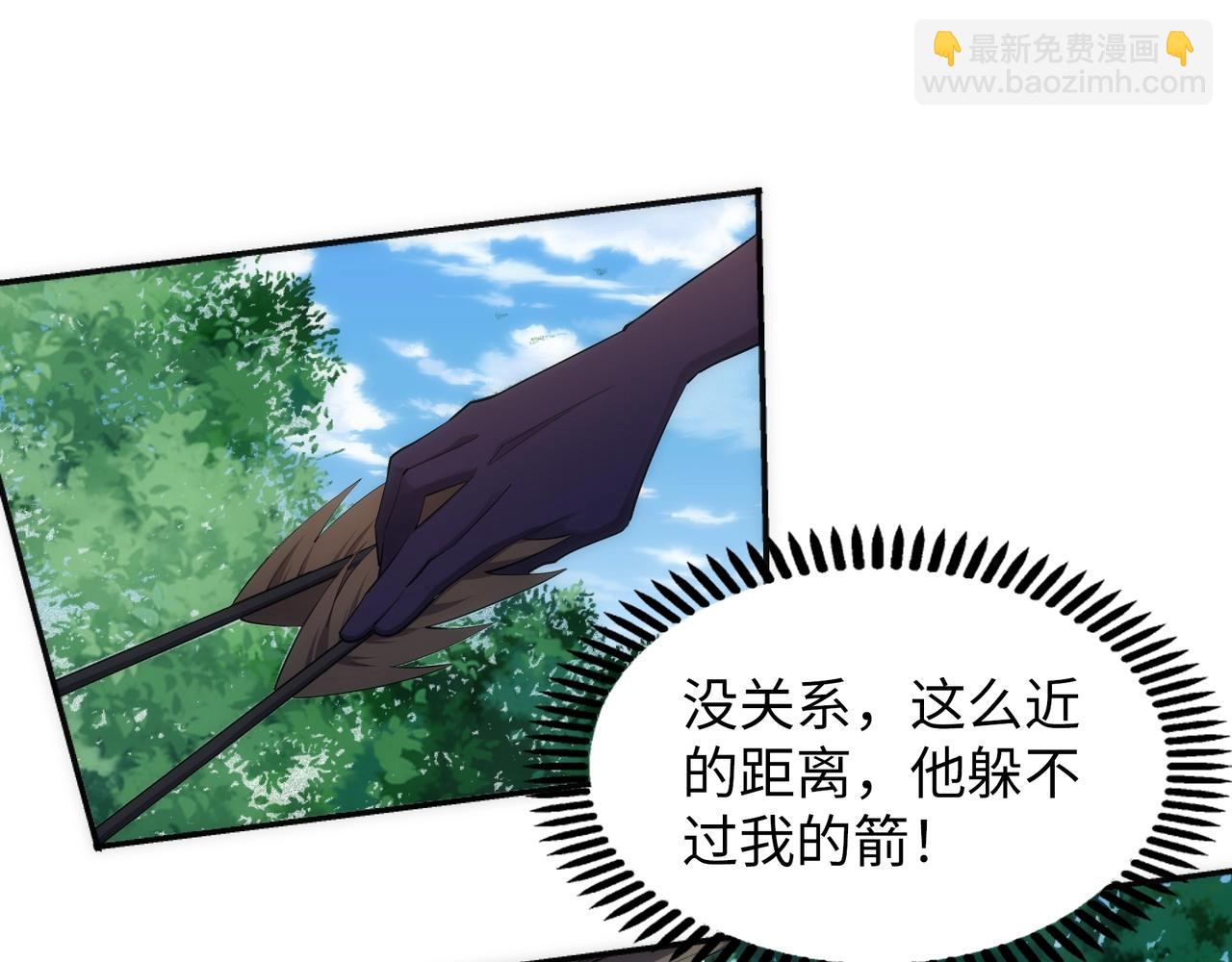 🍟萬古神帝 第90话 师姐是郡主？！ 第13页