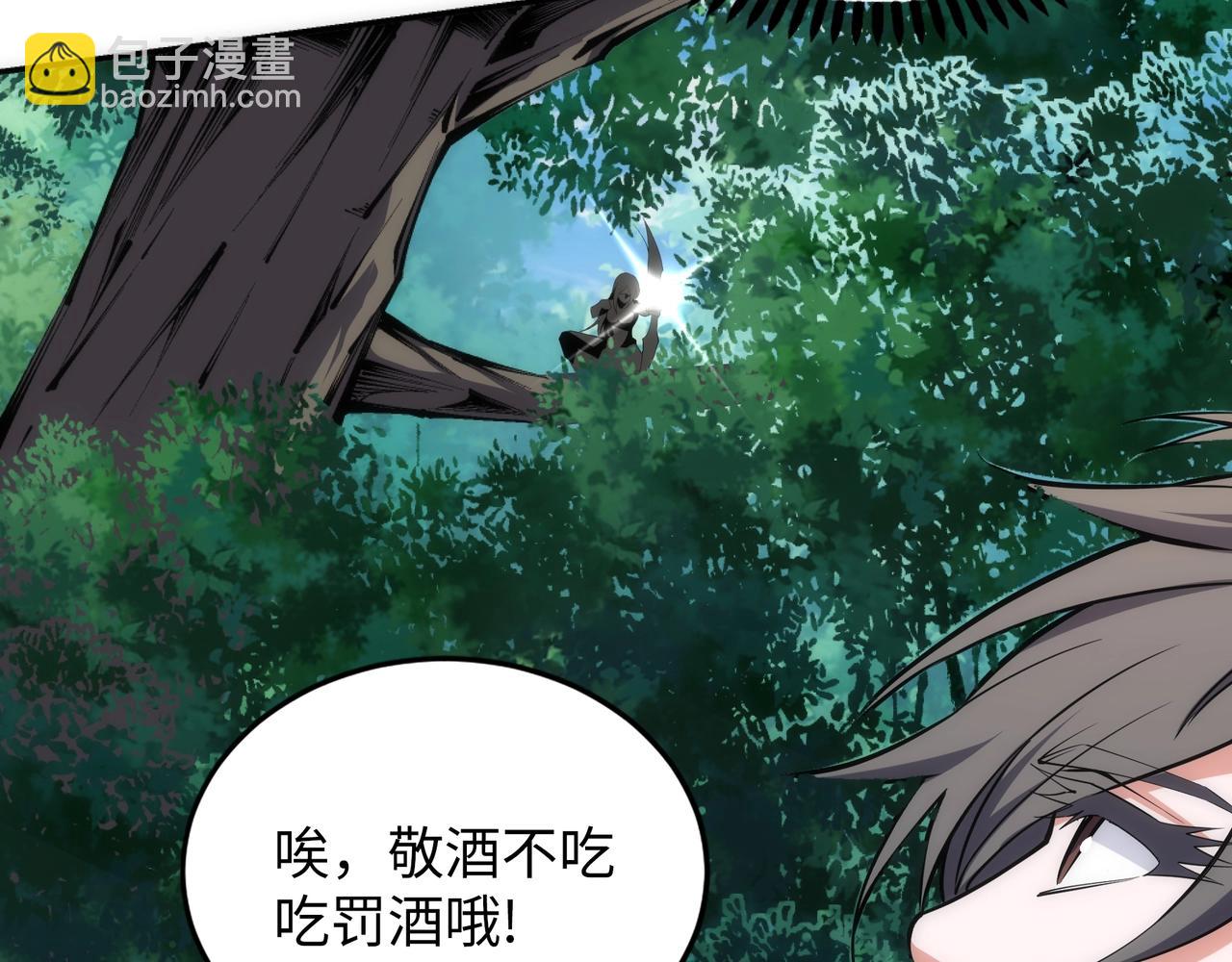 🍟萬古神帝 第90话 师姐是郡主？！ 第14页
