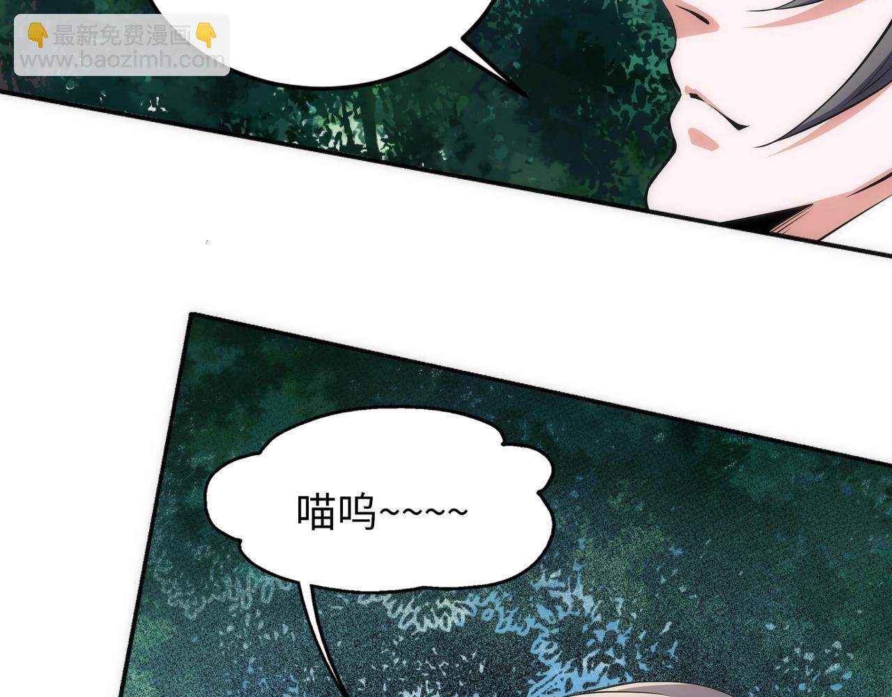 🍟萬古神帝 第90话 师姐是郡主？！ 第15页