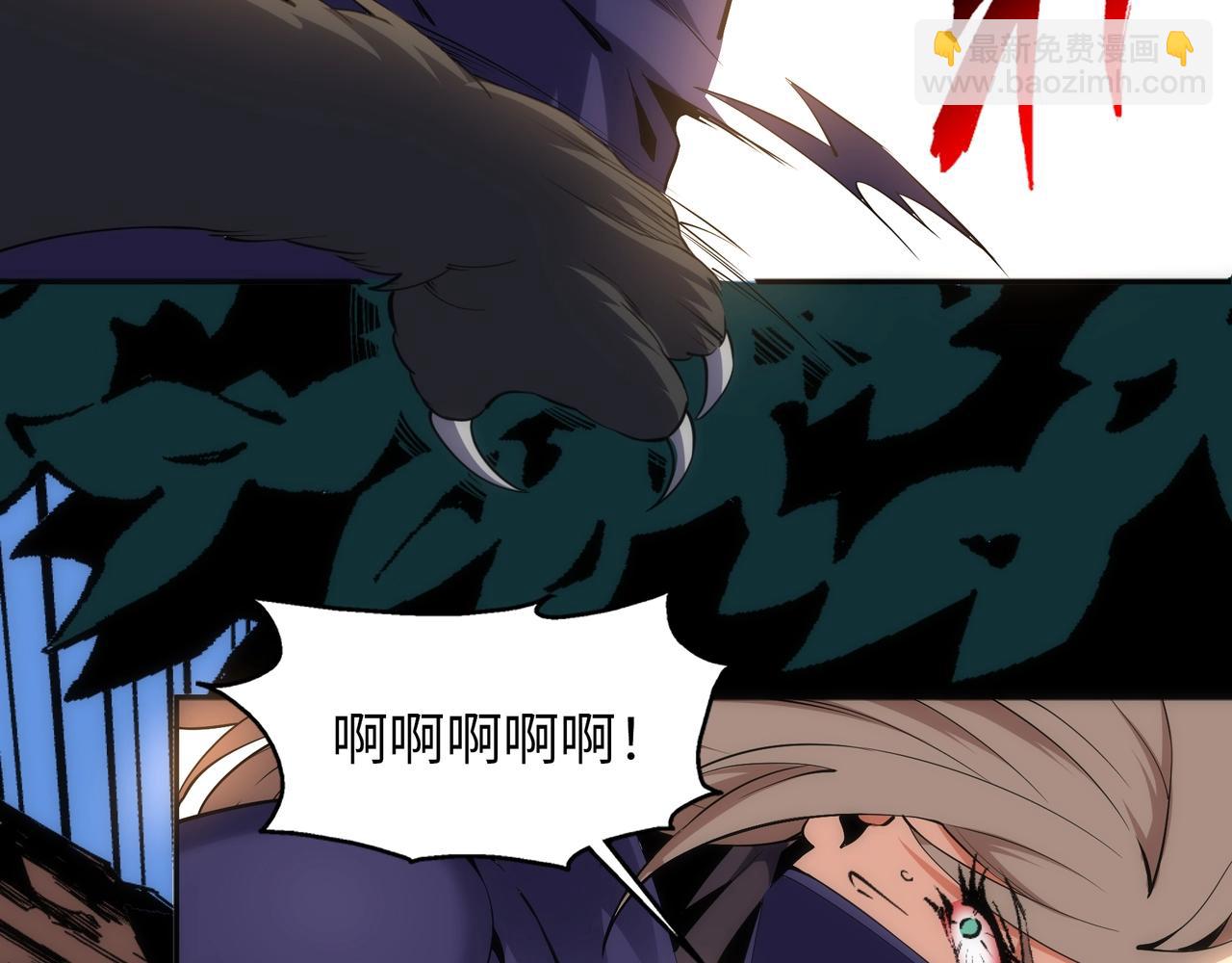 🍟萬古神帝 第90话 师姐是郡主？！ 第21页