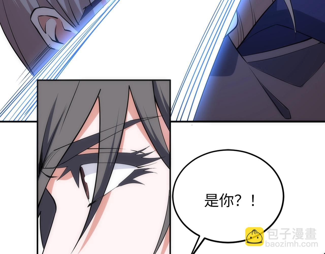 🍟萬古神帝 第90话 师姐是郡主？！ 第29页