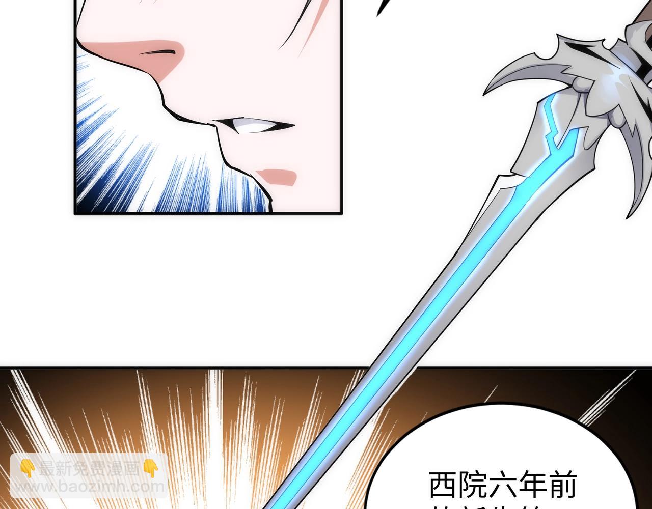 🍟萬古神帝 第90话 师姐是郡主？！ 第30页