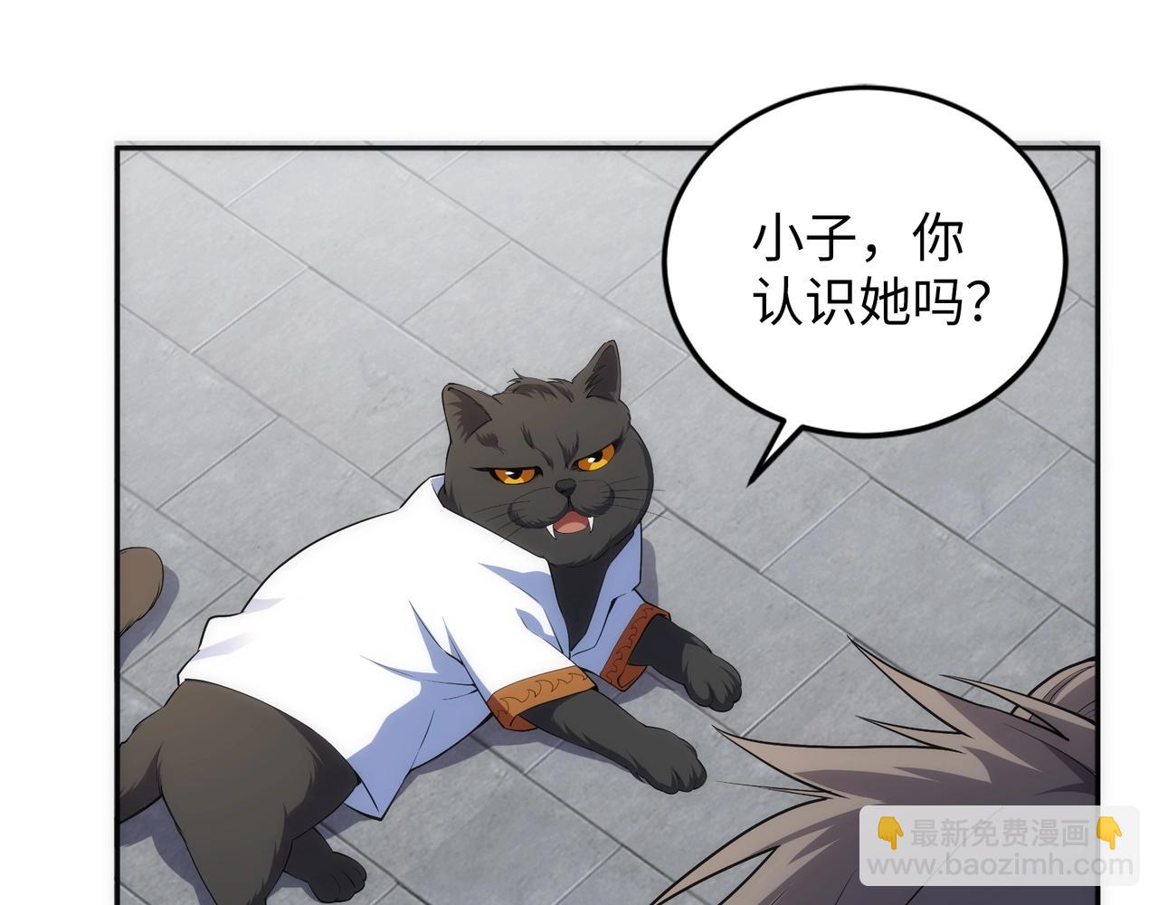 🍟萬古神帝 第90话 师姐是郡主？！ 第33页