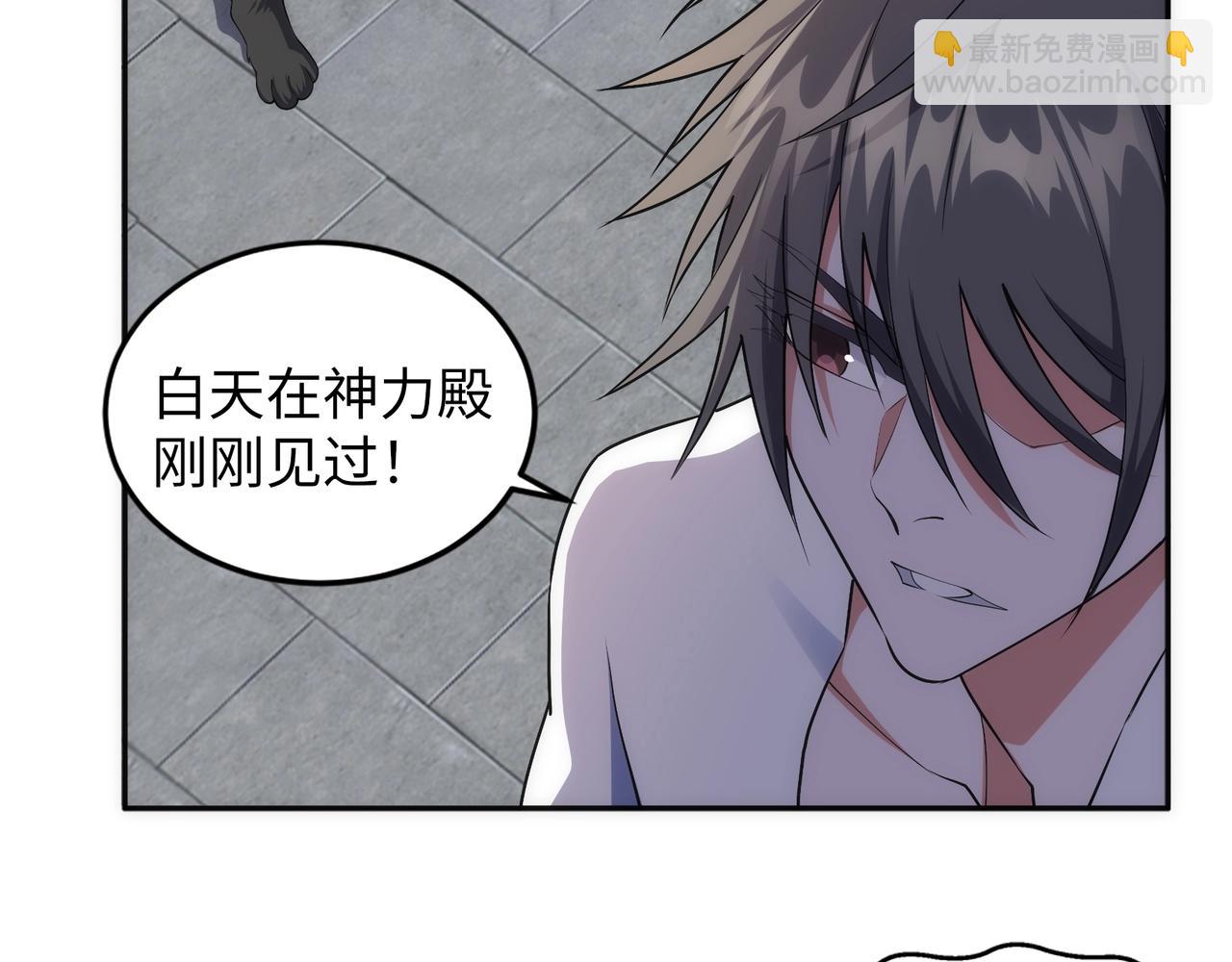 🍟萬古神帝 第90话 师姐是郡主？！ 第34页