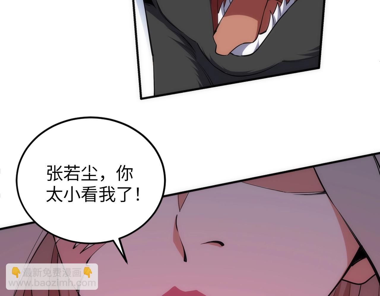 🍟萬古神帝 第90话 师姐是郡主？！ 第37页