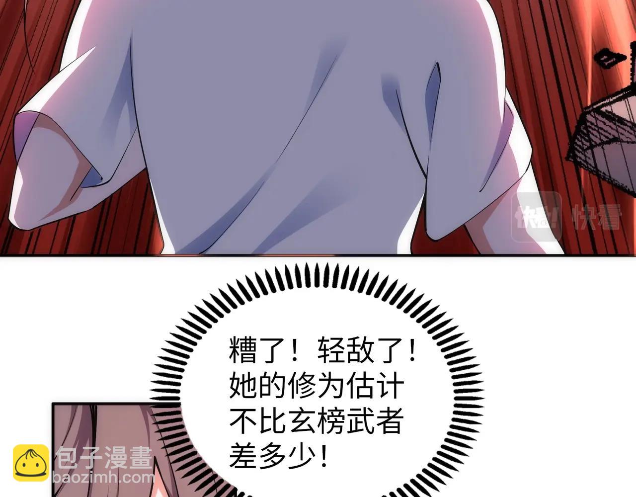 🍟萬古神帝 第90话 师姐是郡主？！ 第44页
