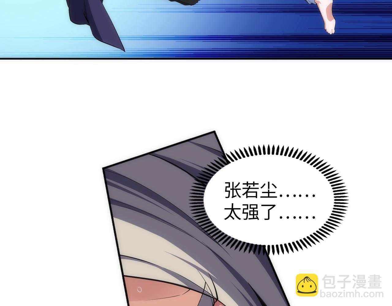 🍟萬古神帝 第90话 师姐是郡主？！ 第6页