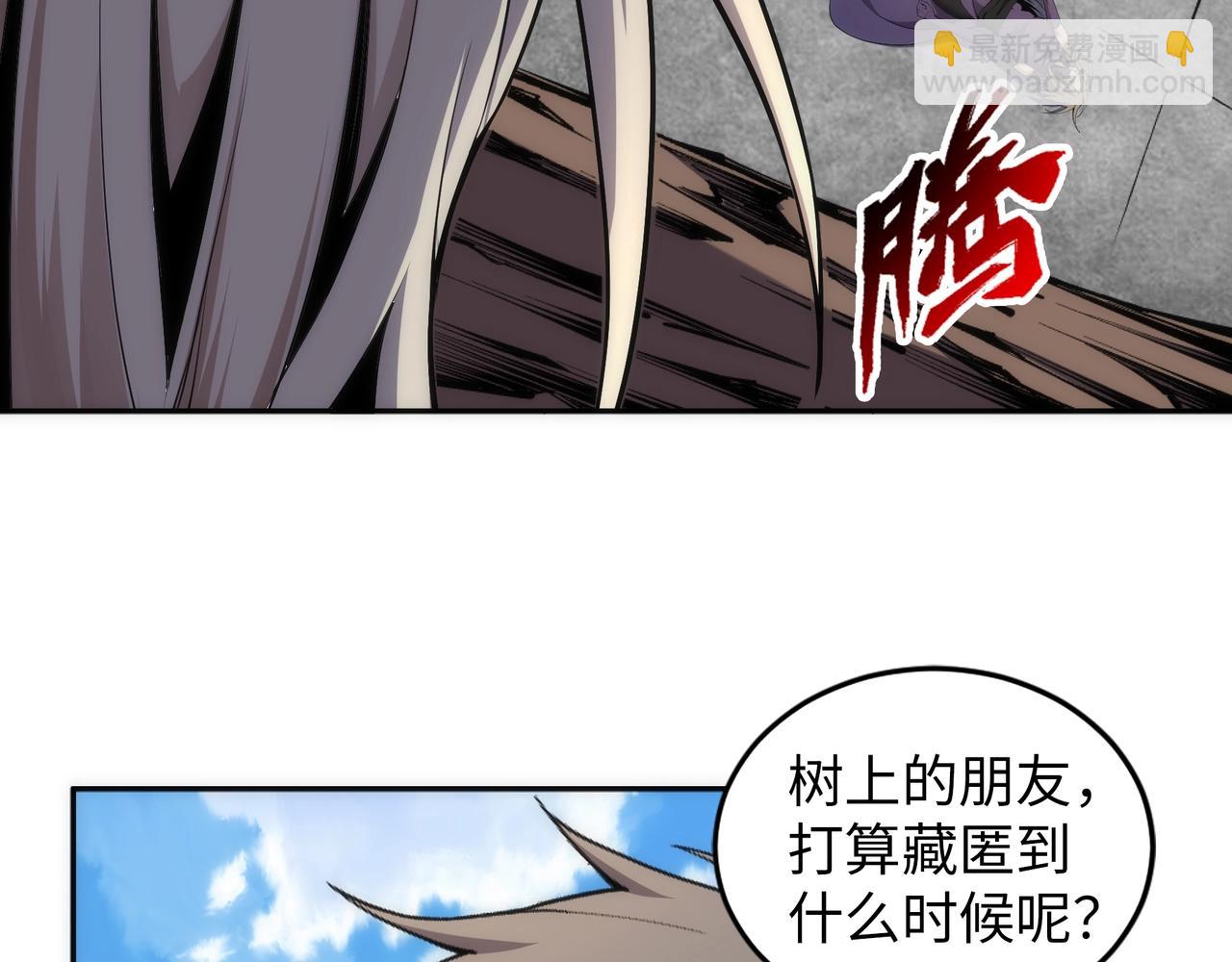 🍟萬古神帝 第90话 师姐是郡主？！ 第9页