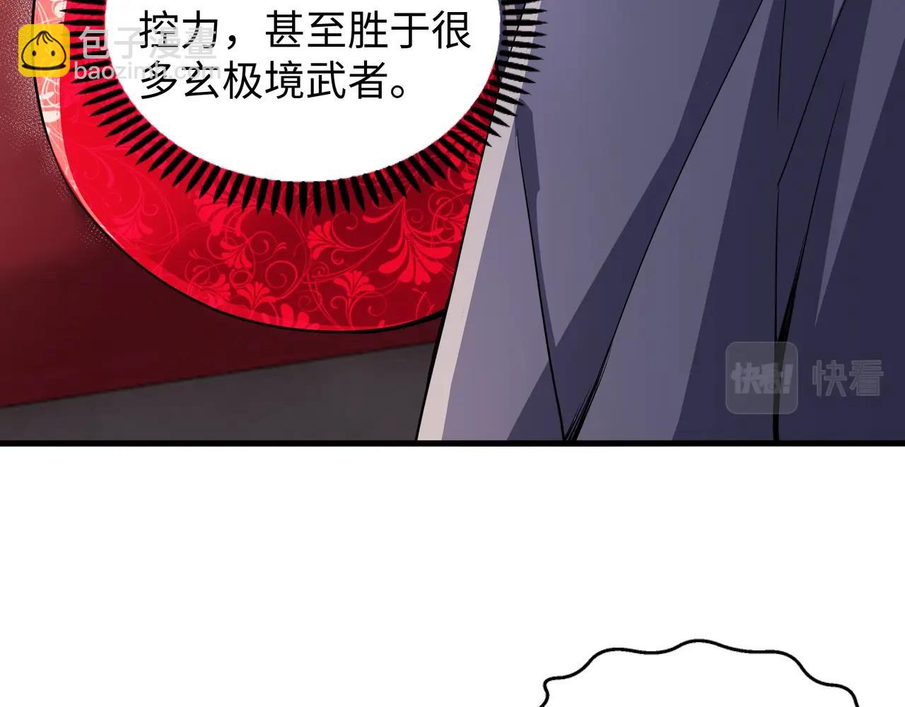 🍟萬古神帝 第10话 王山狩猎 第42页