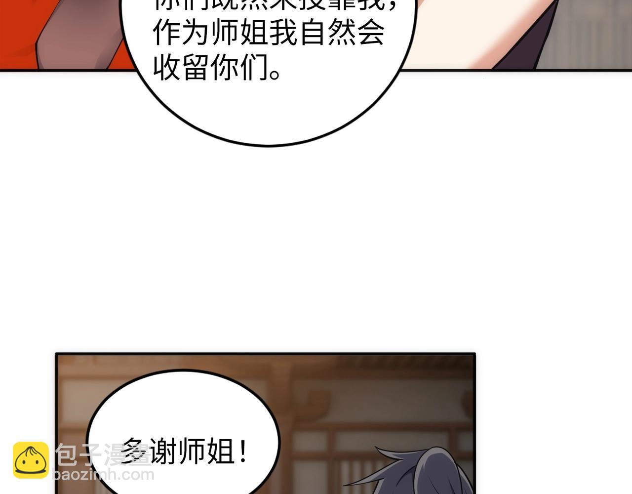 🍟萬古神帝 第92话 御风飞龙影 第15页