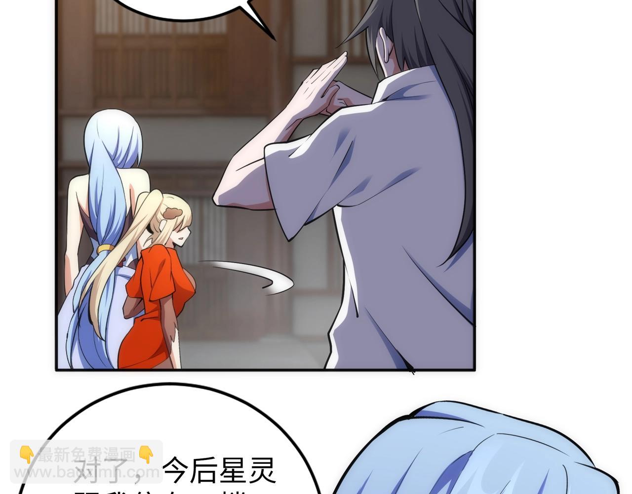 🍟萬古神帝 第92话 御风飞龙影 第16页
