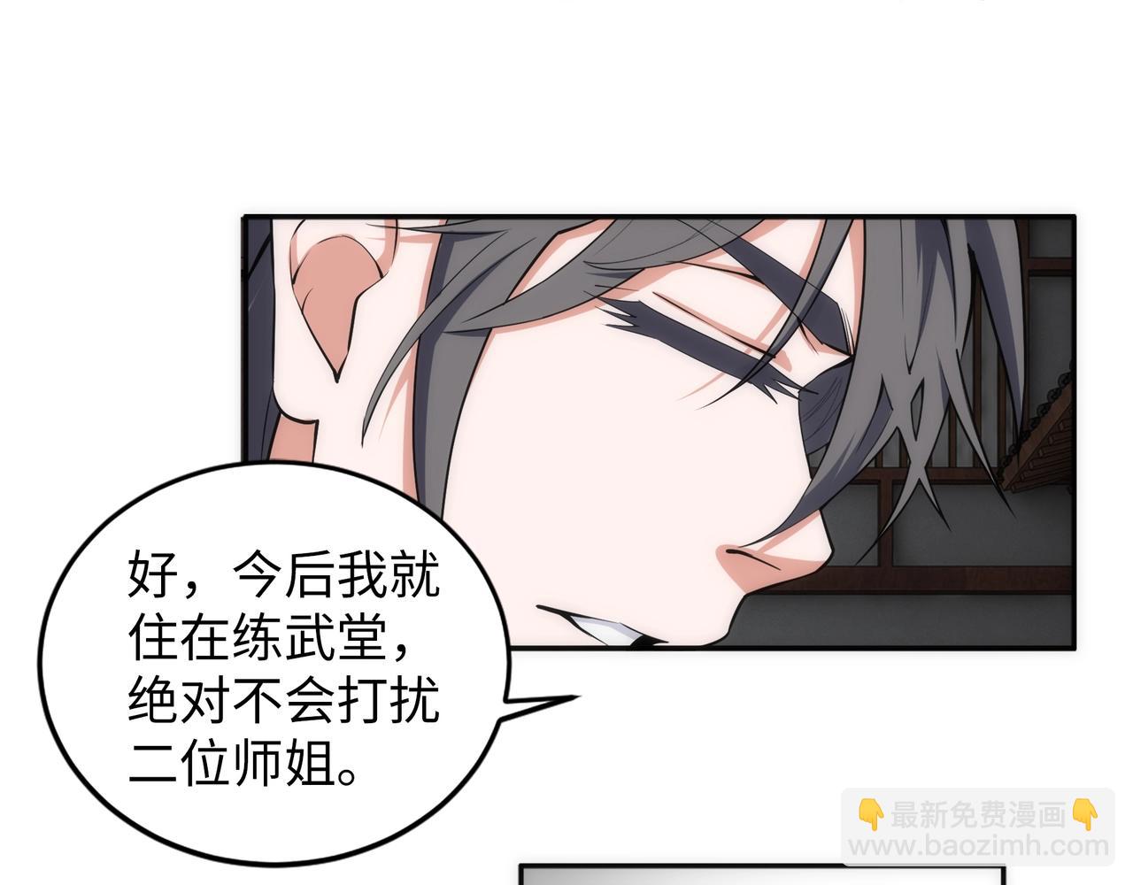🍟萬古神帝 第92话 御风飞龙影 第19页