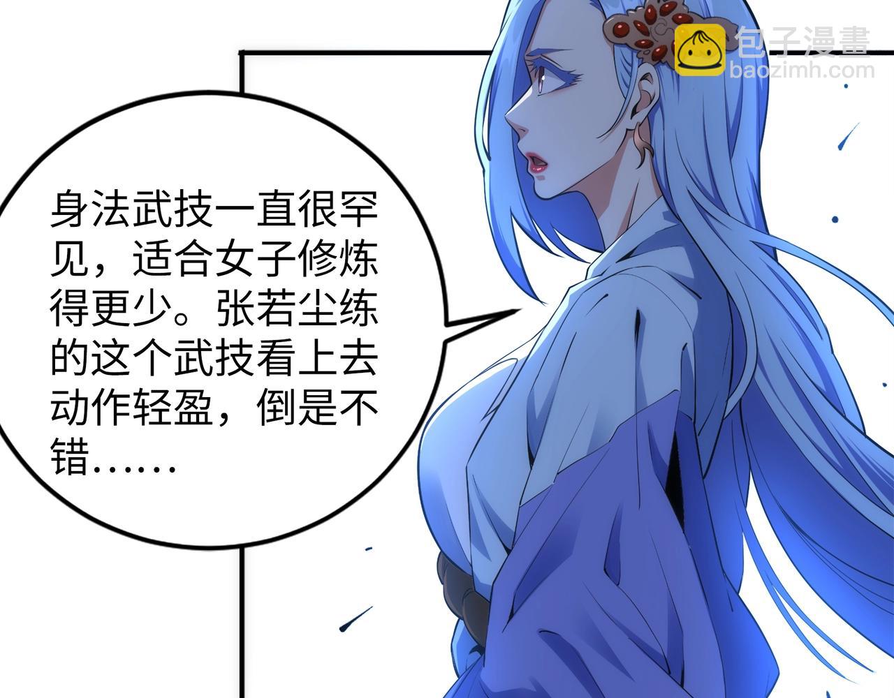 🍟萬古神帝 第92话 御风飞龙影 第24页