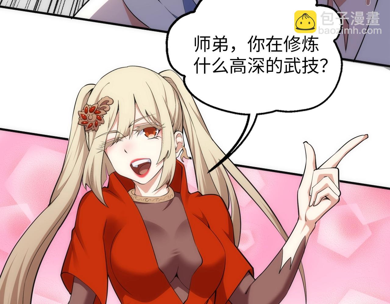 🍟萬古神帝 第92话 御风飞龙影 第31页