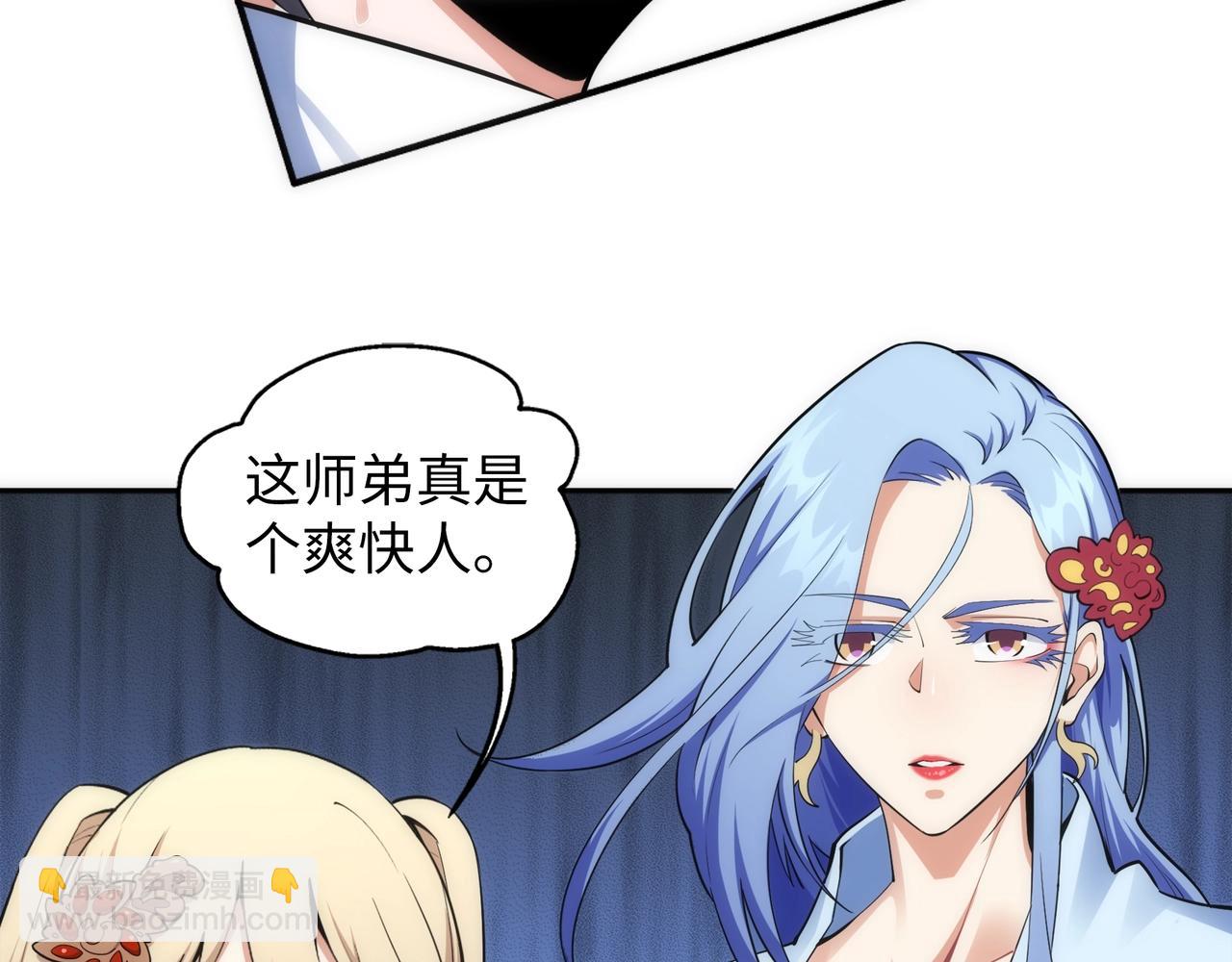 🍟萬古神帝 第92话 御风飞龙影 第34页