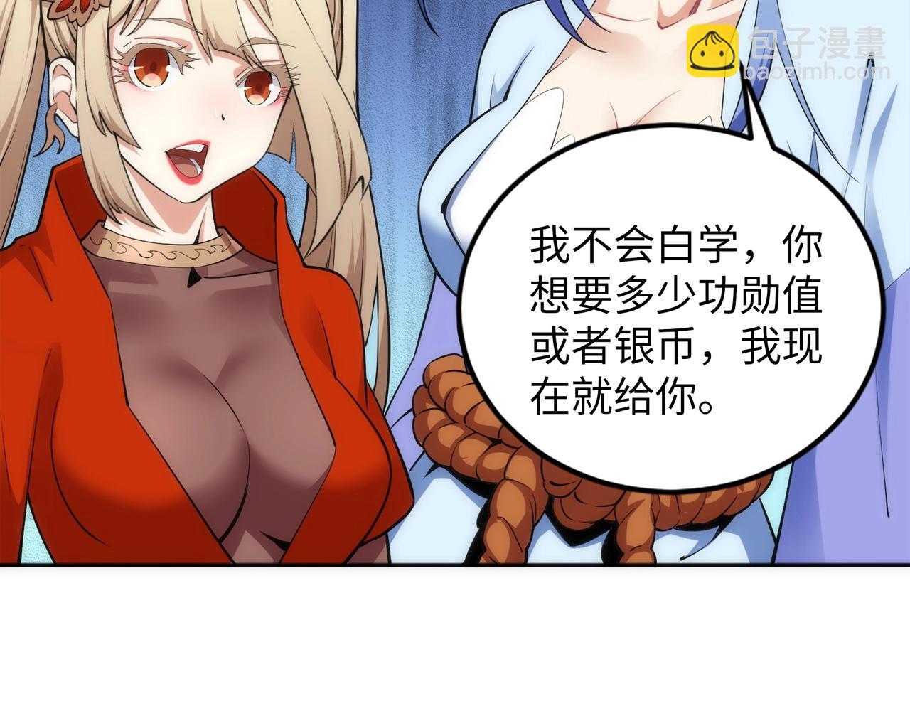 🍟萬古神帝 第92话 御风飞龙影 第35页