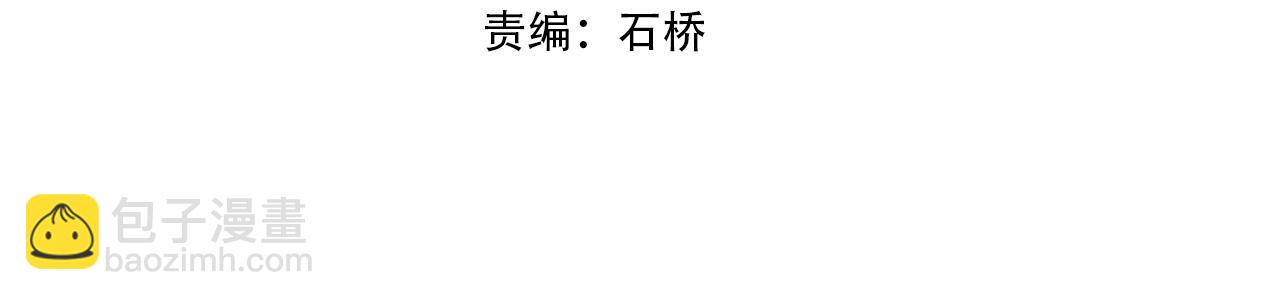 🍟萬古神帝 第92话 御风飞龙影 第4页