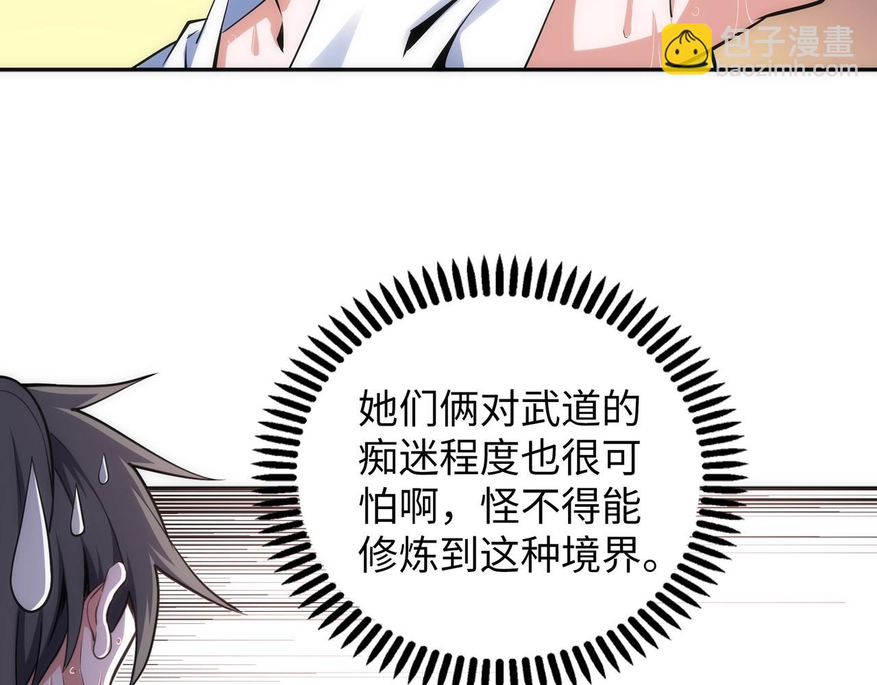 🍟萬古神帝 第92话 御风飞龙影 第49页