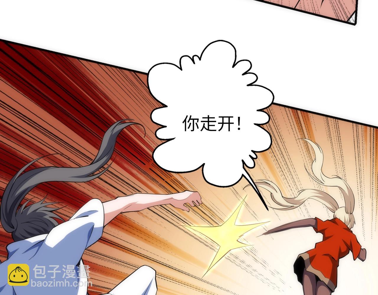🍟萬古神帝 第92话 御风飞龙影 第6页