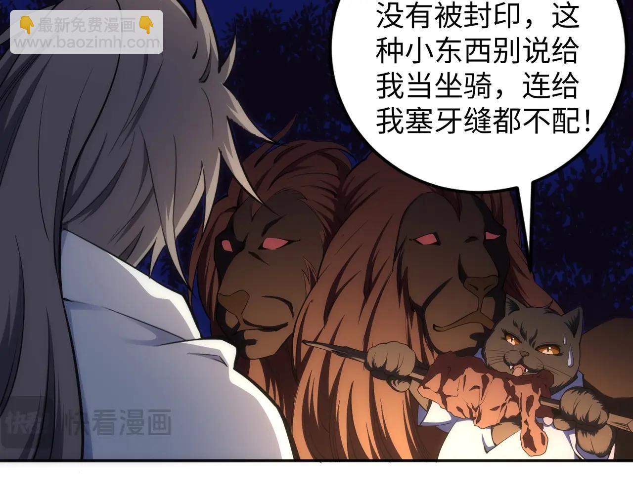 🍟萬古神帝 第94话 烈焰朱雀阵 第10页